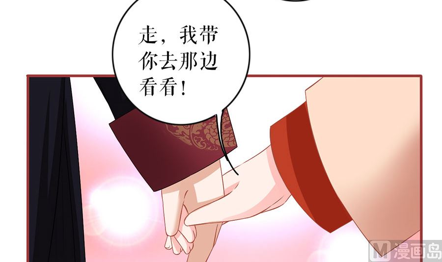 《神秘界的新娘》第219话 第16页