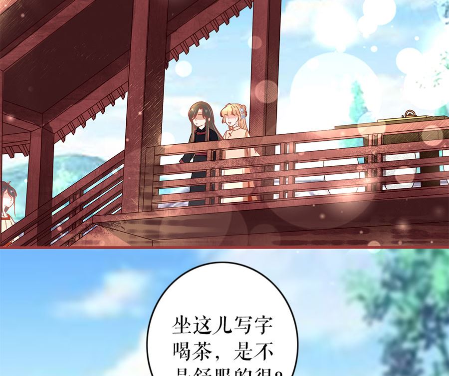 《神秘界的新娘》第219话 第18页