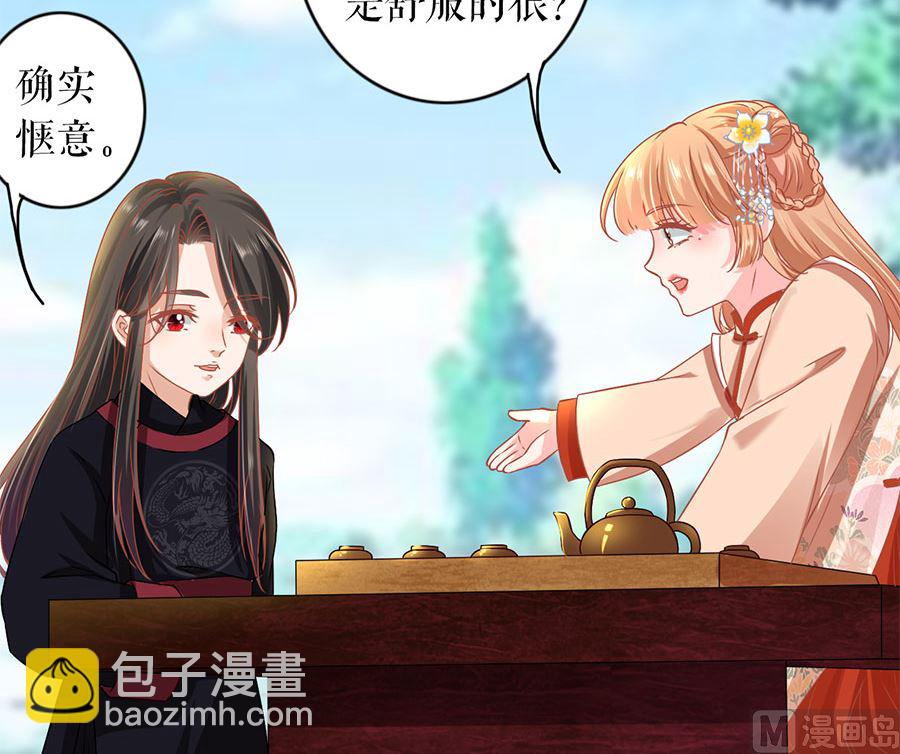 《神秘界的新娘》第219话 第19页