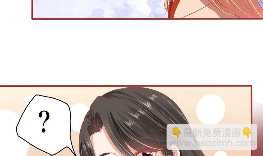 《神秘界的新娘》第219话 第21页