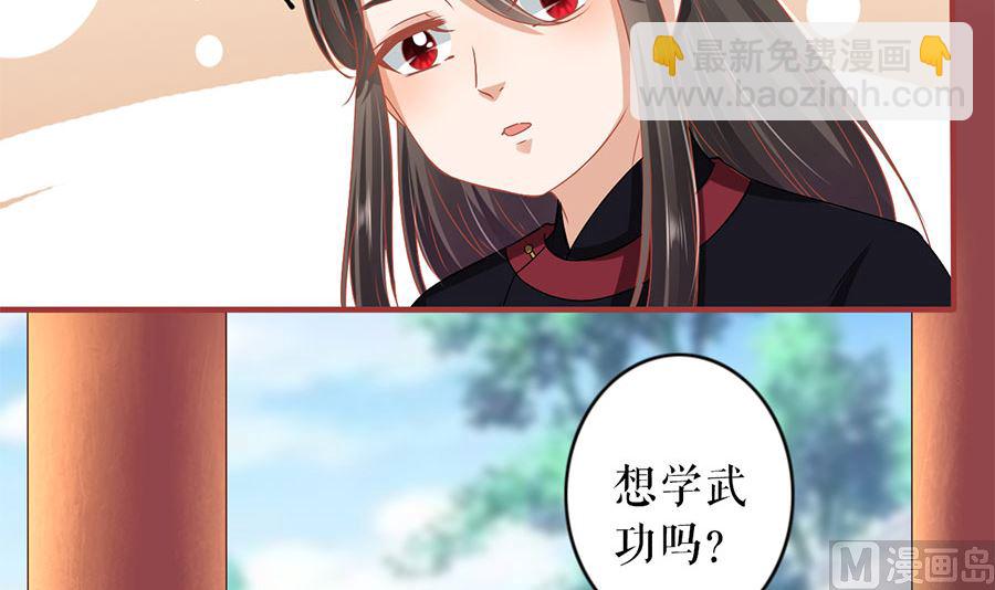 《神秘界的新娘》第219话 第22页