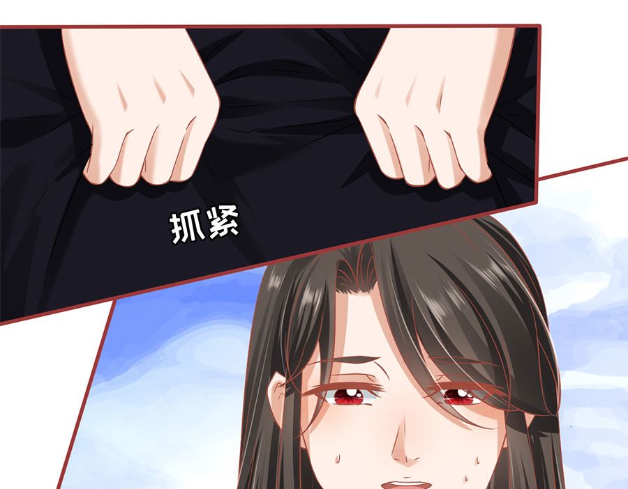 《神秘界的新娘》第219话 第24页