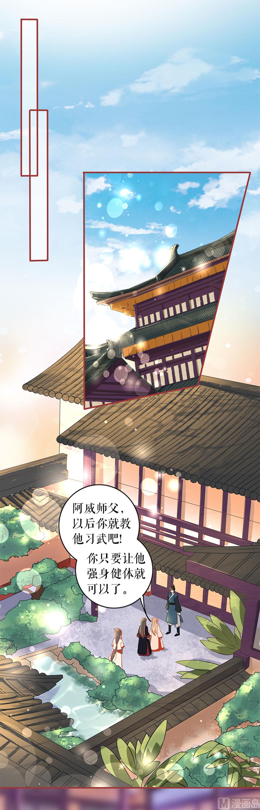 《神秘界的新娘》第219话 第27页