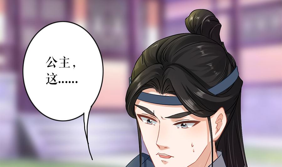 《神秘界的新娘》第219话 第28页