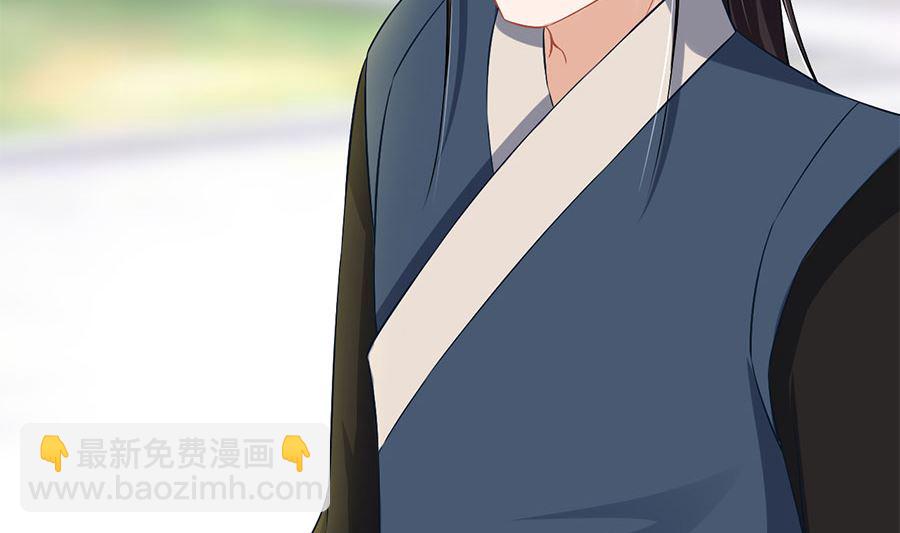 《神秘界的新娘》第219话 第29页