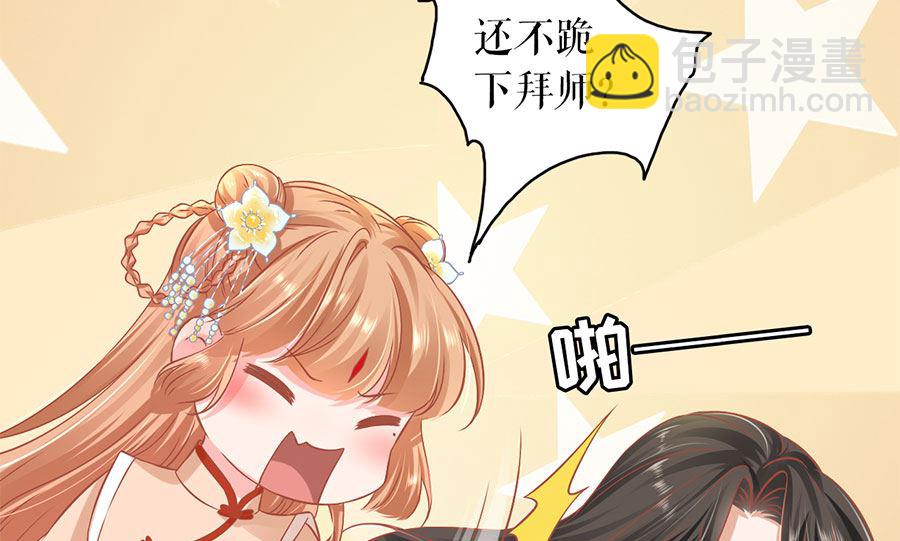《神秘界的新娘》第219话 第31页