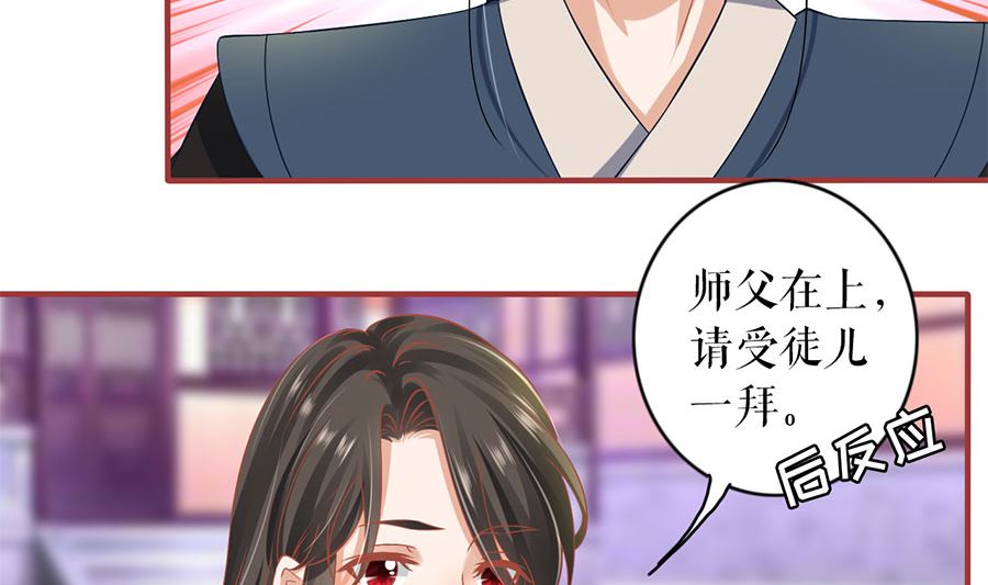 《神秘界的新娘》第219话 第35页