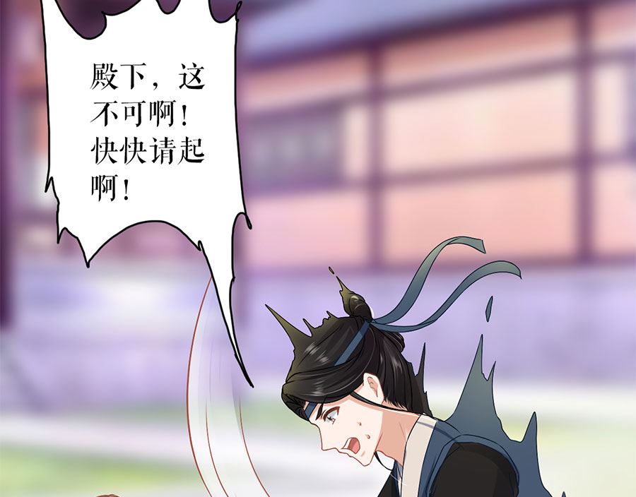 《神秘界的新娘》第219话 第38页