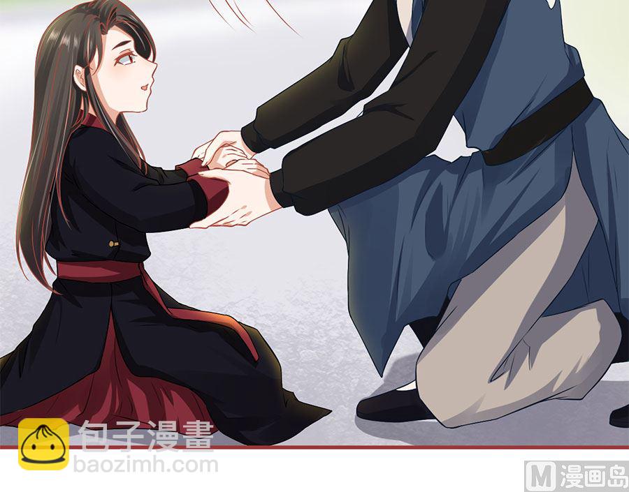 《神秘界的新娘》第219话 第39页