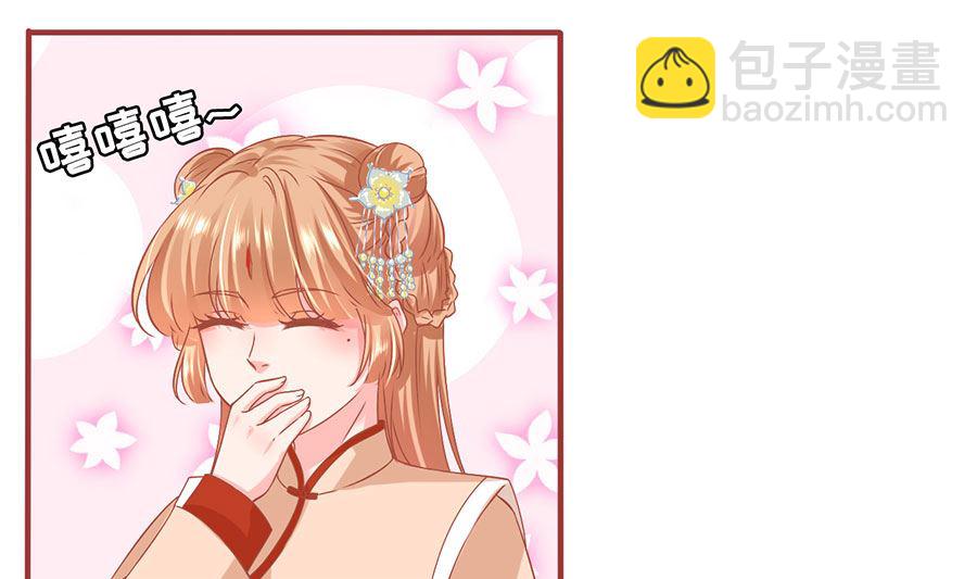 《神秘界的新娘》第219话 第40页