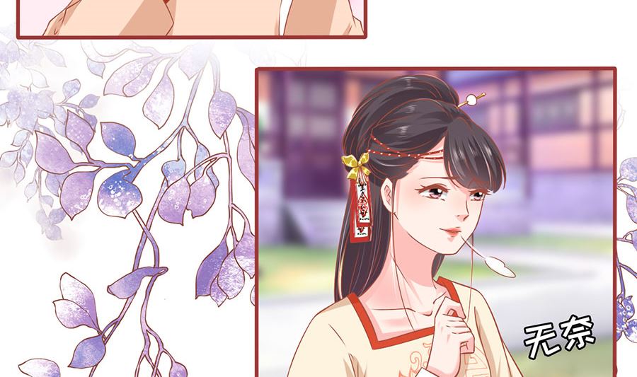 《神秘界的新娘》第219话 第41页