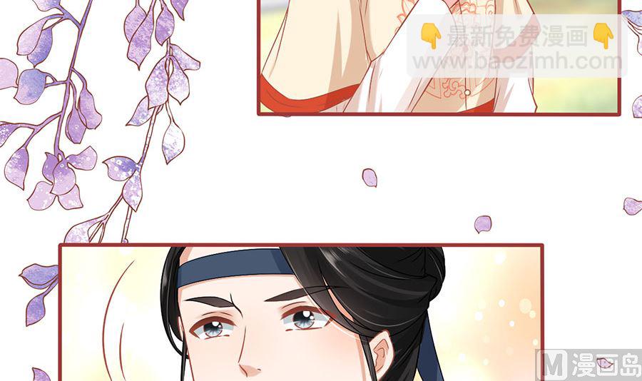 《神秘界的新娘》第219话 第42页