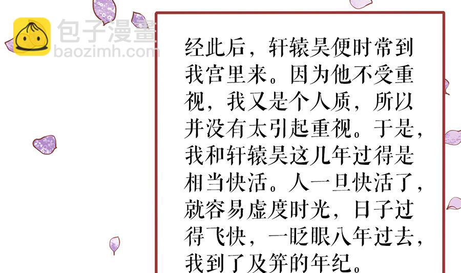 《神秘界的新娘》第219话 第46页