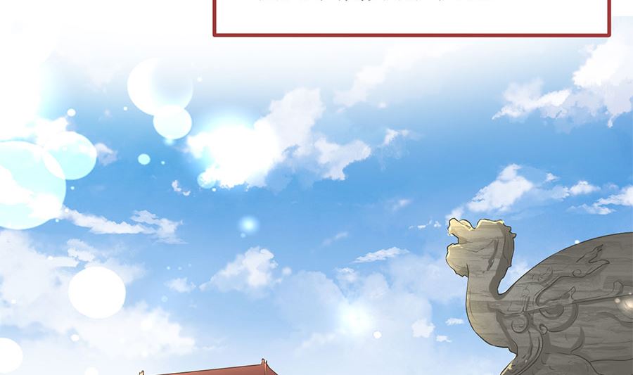 《神秘界的新娘》第219话 第47页