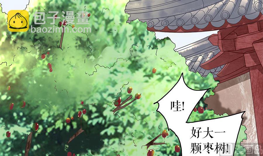 《神秘界的新娘》第219话 第4页