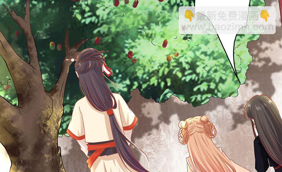 《神秘界的新娘》第219话 第5页
