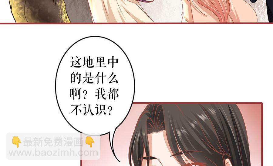 《神秘界的新娘》第219话 第6页