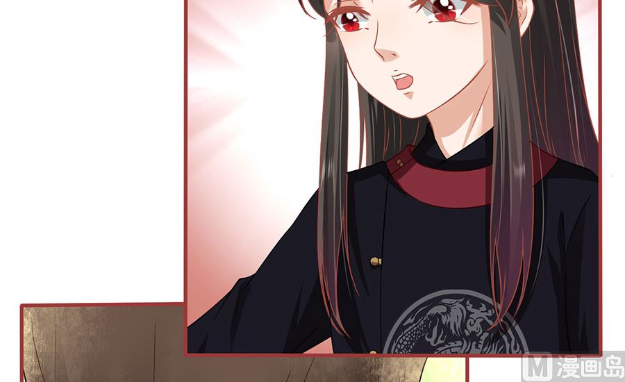 《神秘界的新娘》第219话 第7页