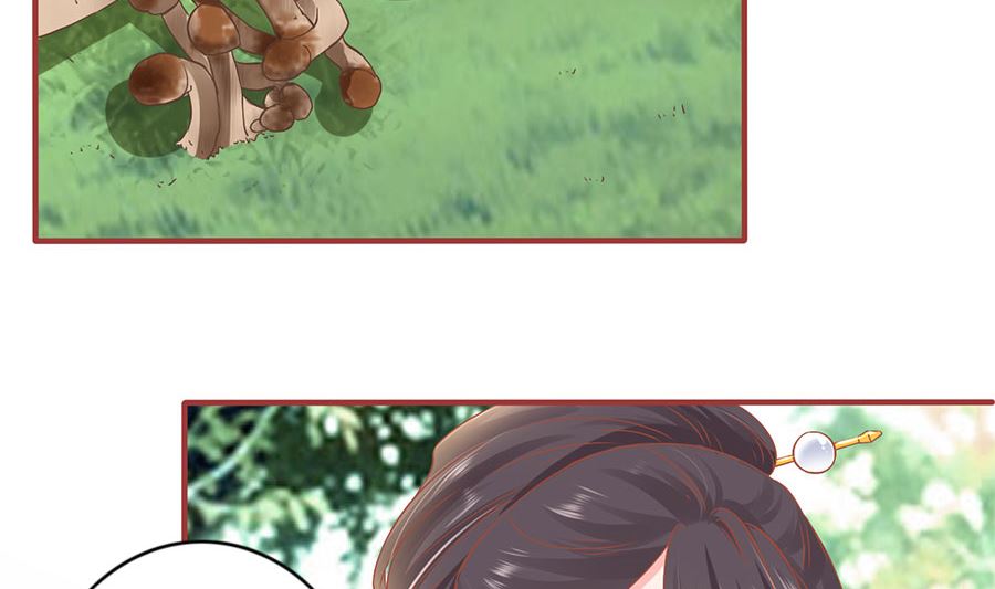 《神秘界的新娘》第219话 第9页