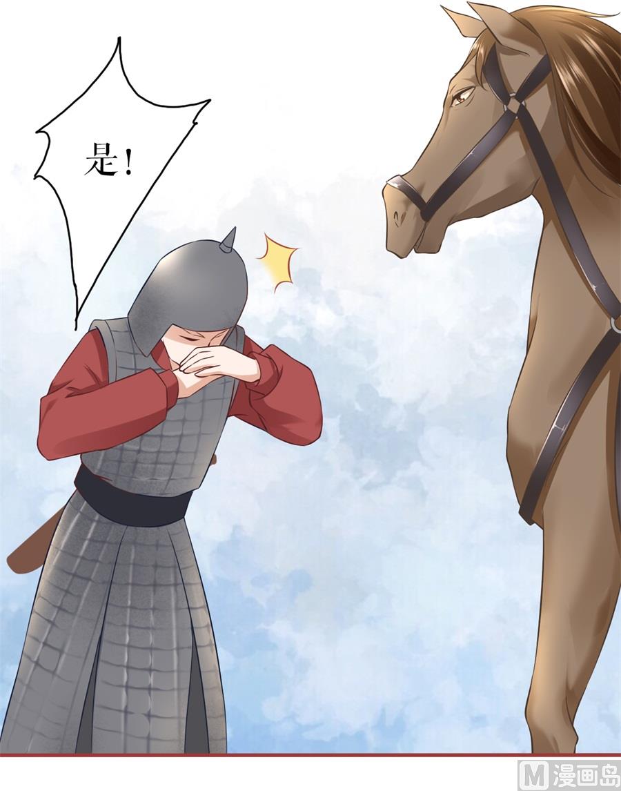 《神秘界的新娘》第223话 第10页