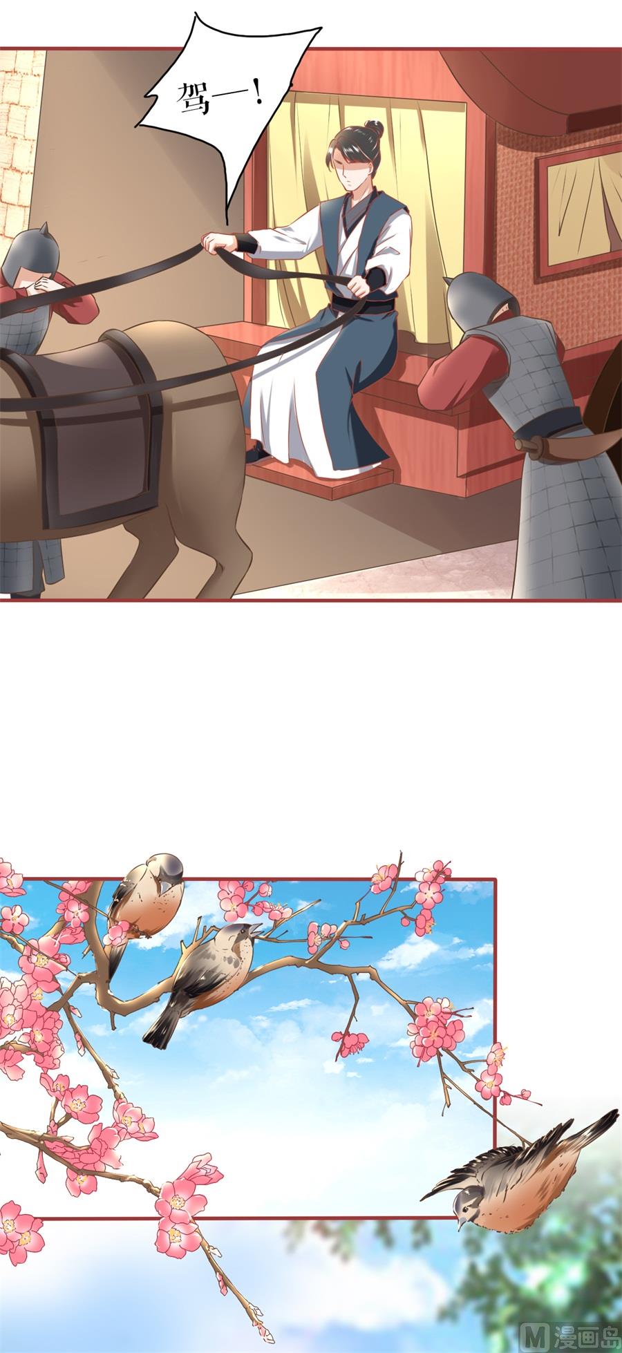 《神秘界的新娘》第223话 第11页