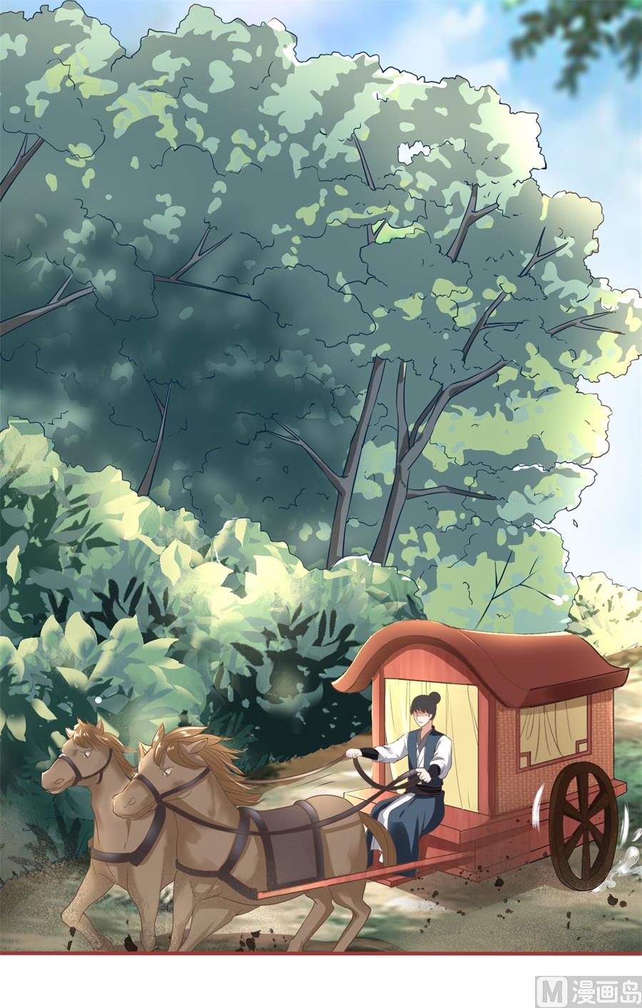 《神秘界的新娘》第223话 第12页
