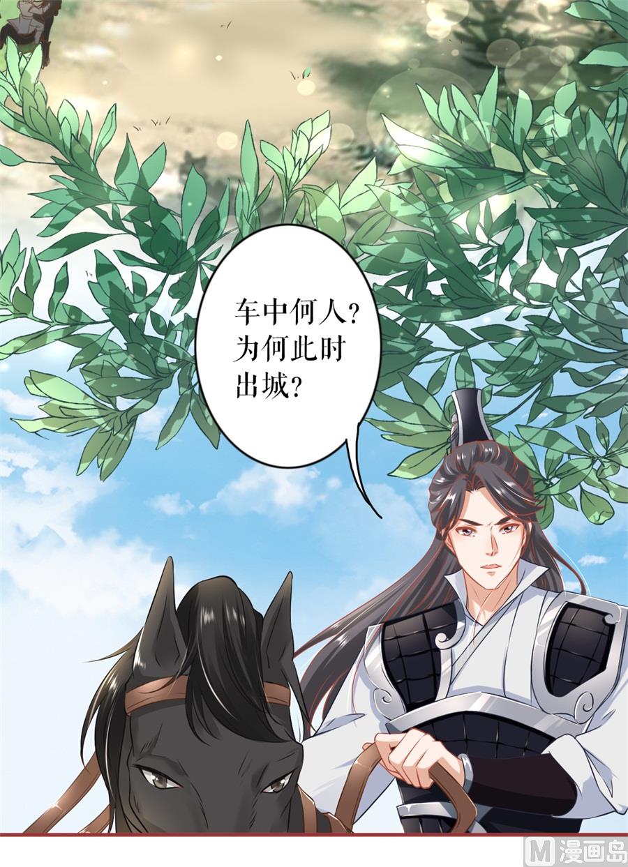 《神秘界的新娘》第223话 第14页
