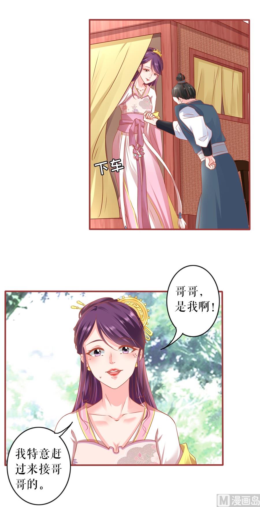 《神秘界的新娘》第223话 第15页