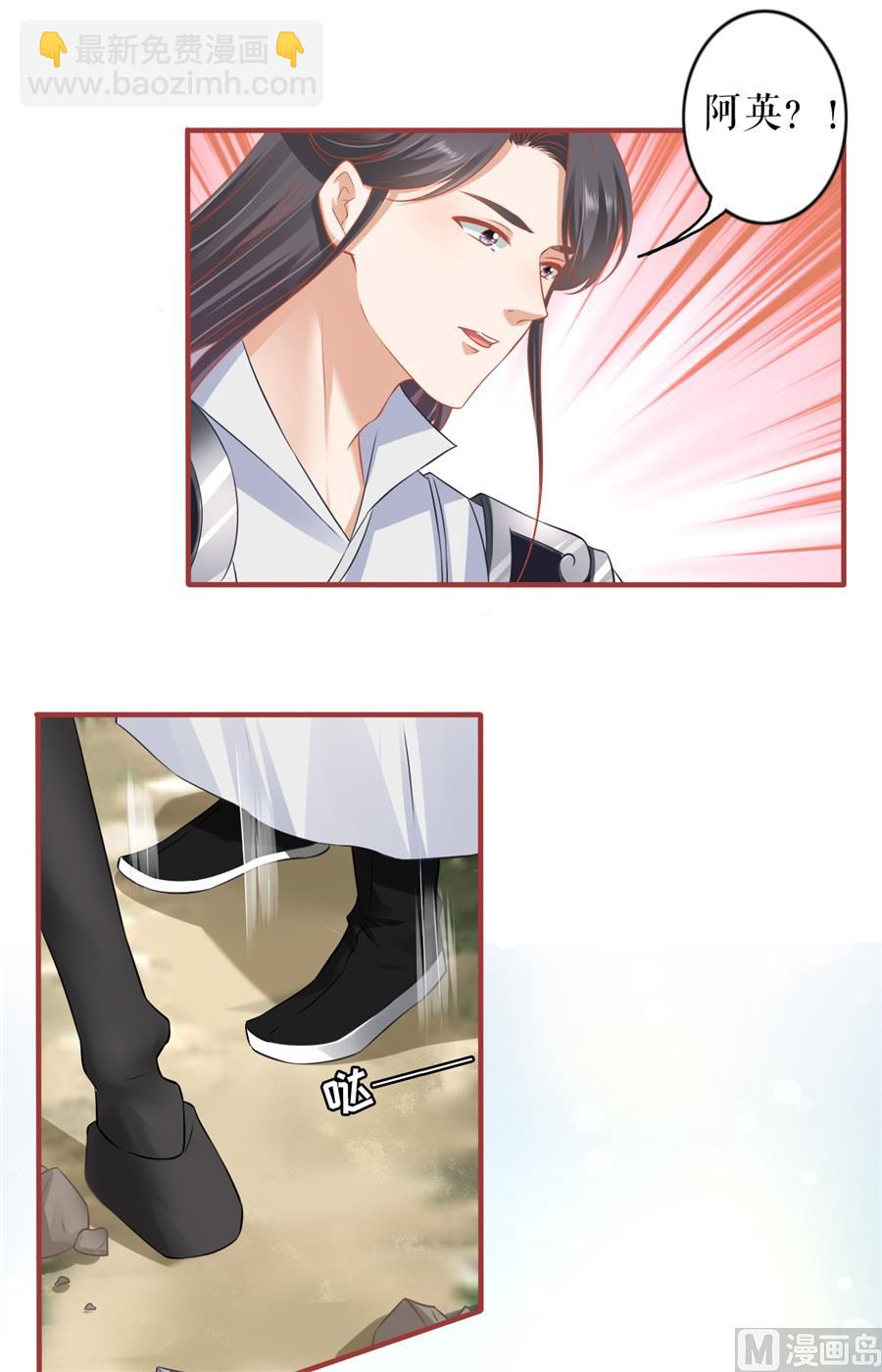 《神秘界的新娘》第223话 第16页