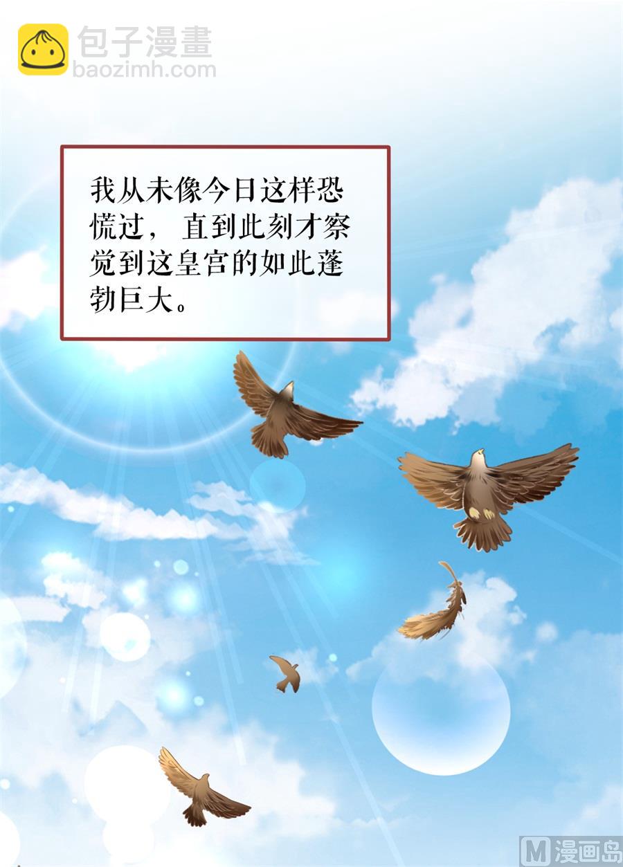 《神秘界的新娘》第223话 第2页