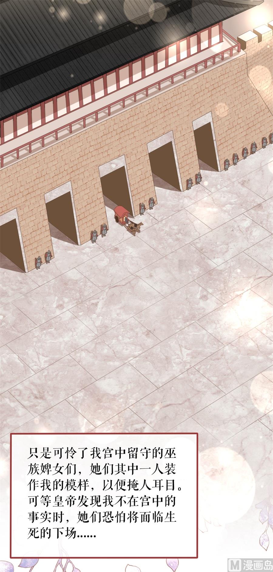 《神秘界的新娘》第223话 第4页