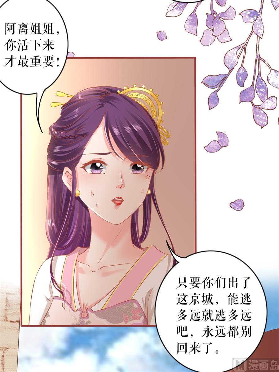 《神秘界的新娘》第223话 第7页