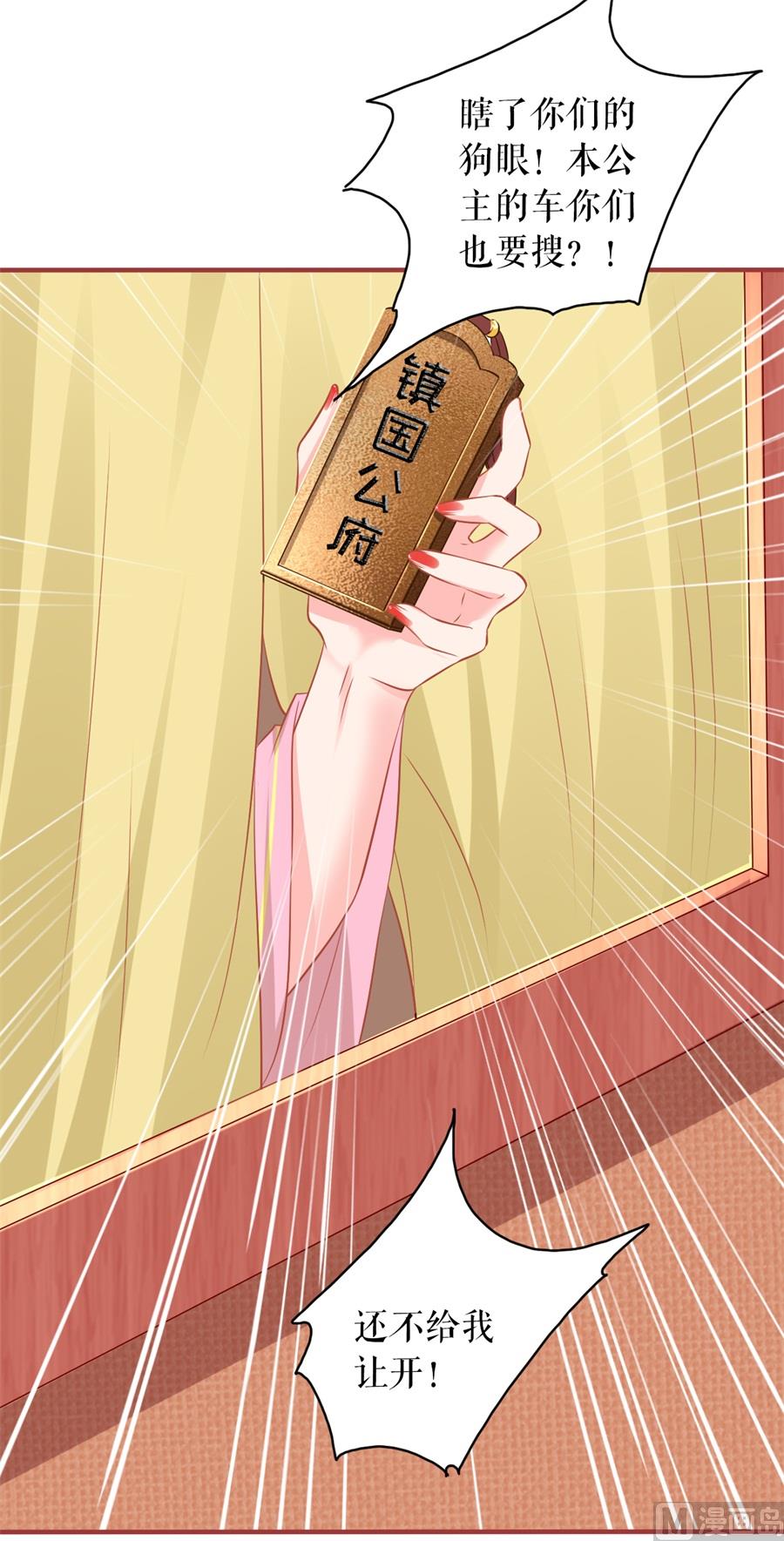 《神秘界的新娘》第223话 第9页