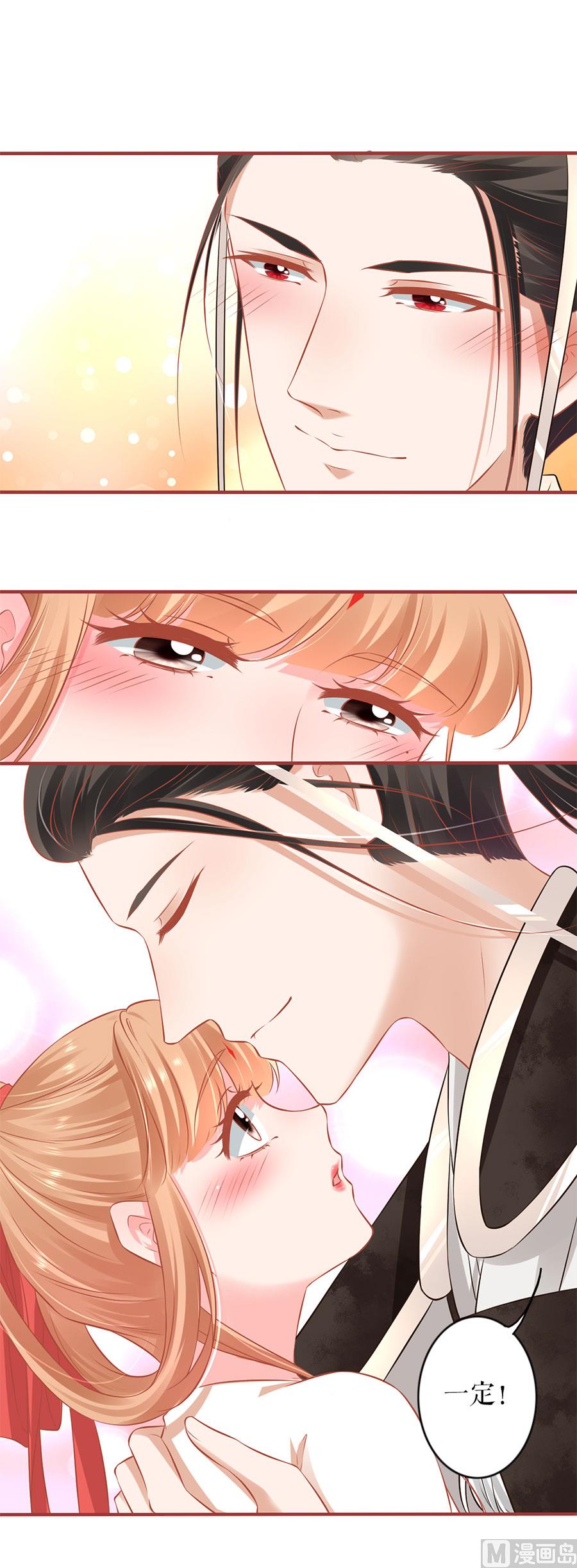 《神秘界的新娘》第222话 第10页