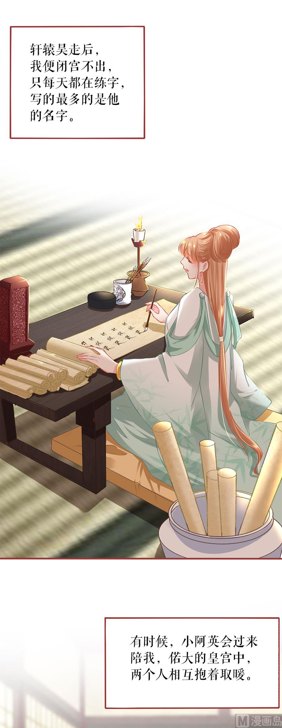 《神秘界的新娘》第222话 第11页