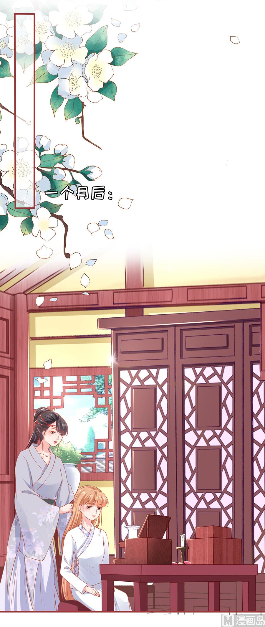 《神秘界的新娘》第222话 第14页