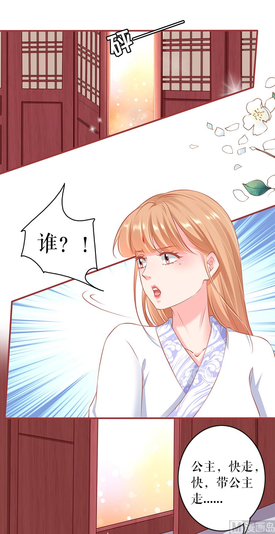 《神秘界的新娘》第222话 第15页