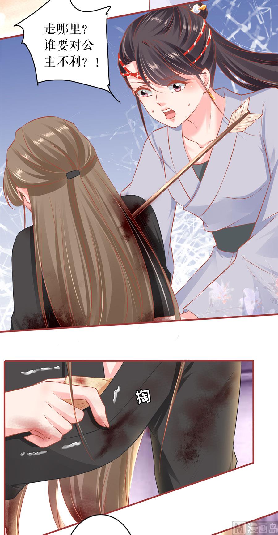 《神秘界的新娘》第222话 第17页