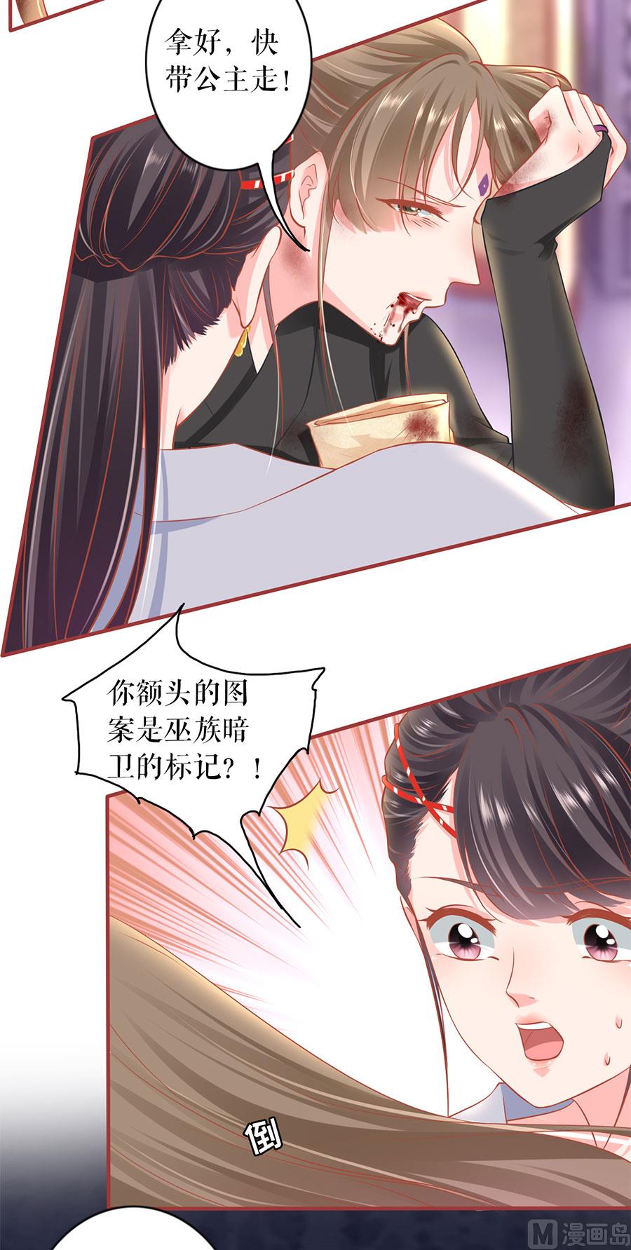 《神秘界的新娘》第222话 第18页