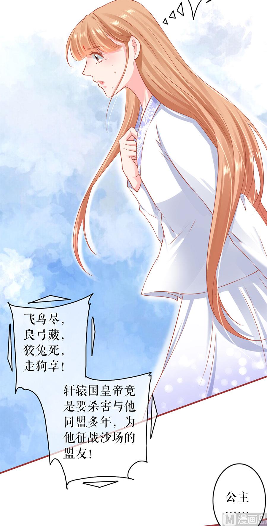 《神秘界的新娘》第222话 第20页
