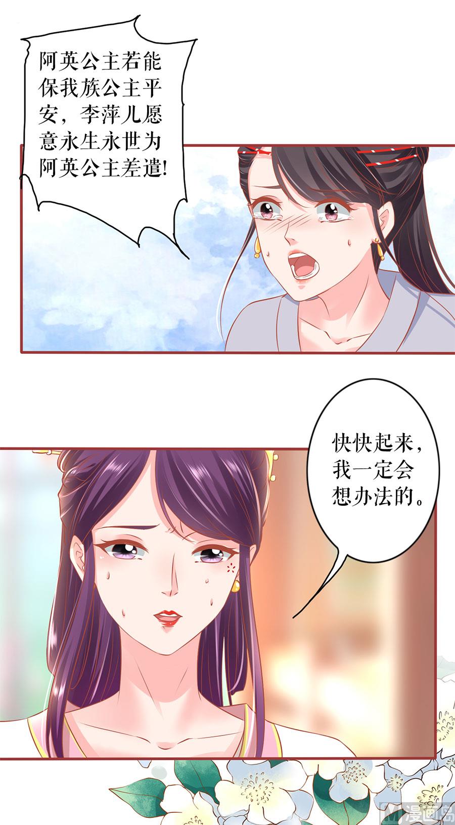 《神秘界的新娘》第222话 第26页