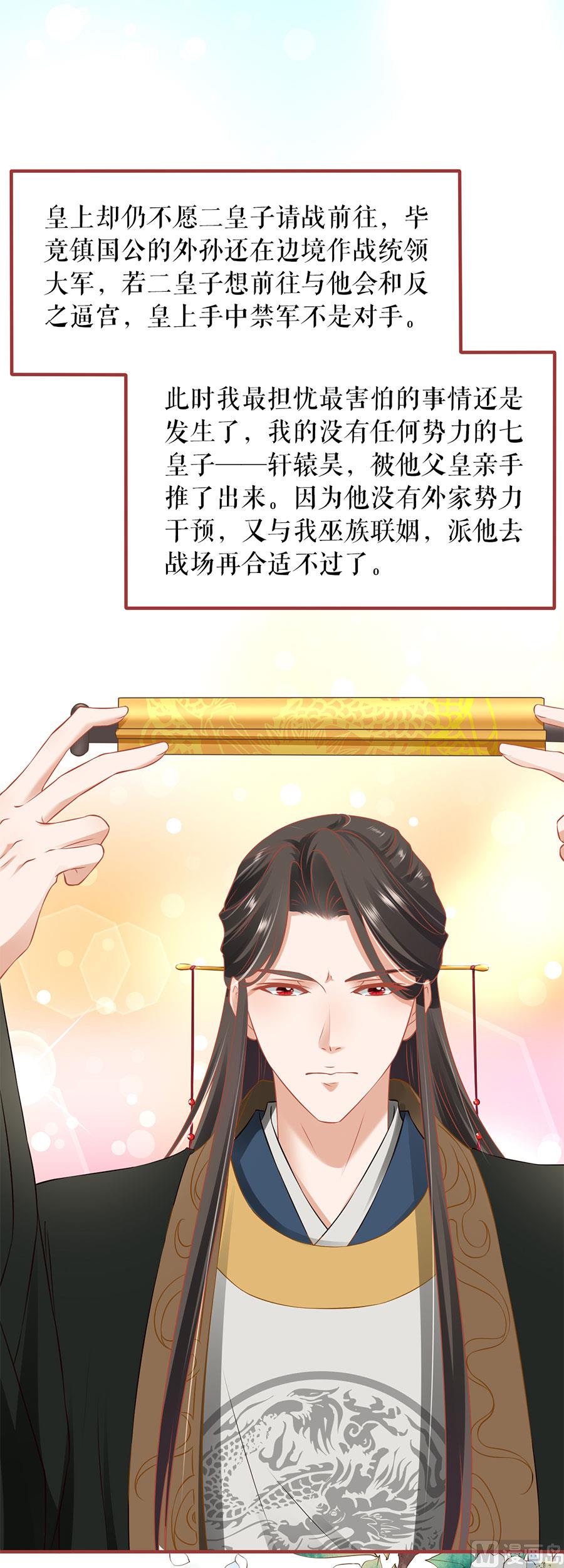 《神秘界的新娘》第222话 第3页