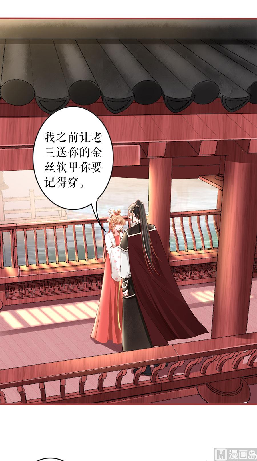 《神秘界的新娘》第222话 第5页