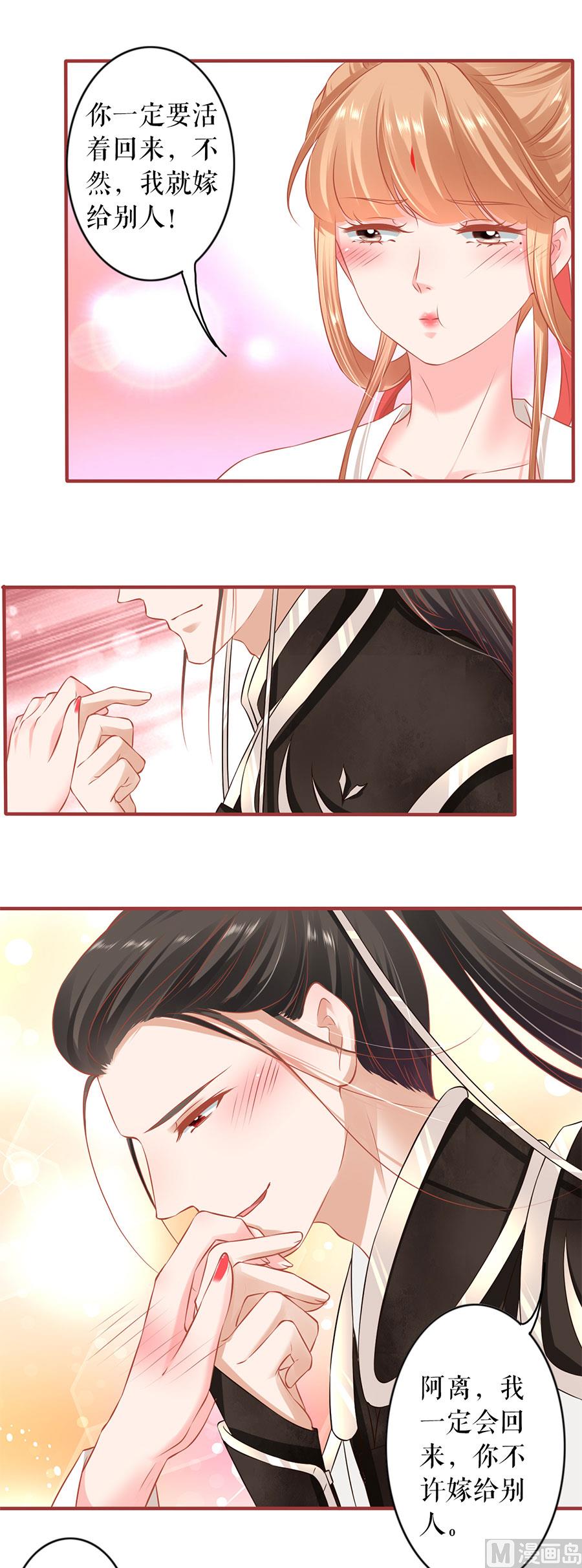 《神秘界的新娘》第222话 第7页