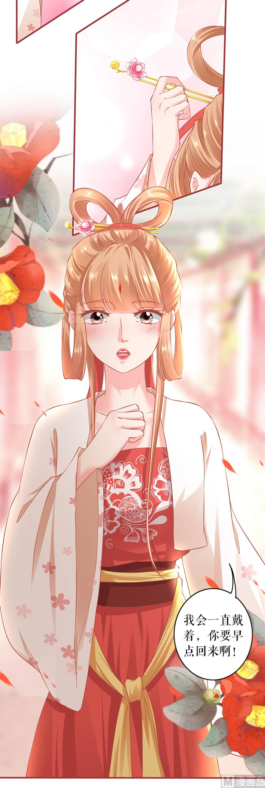 《神秘界的新娘》第222话 第9页