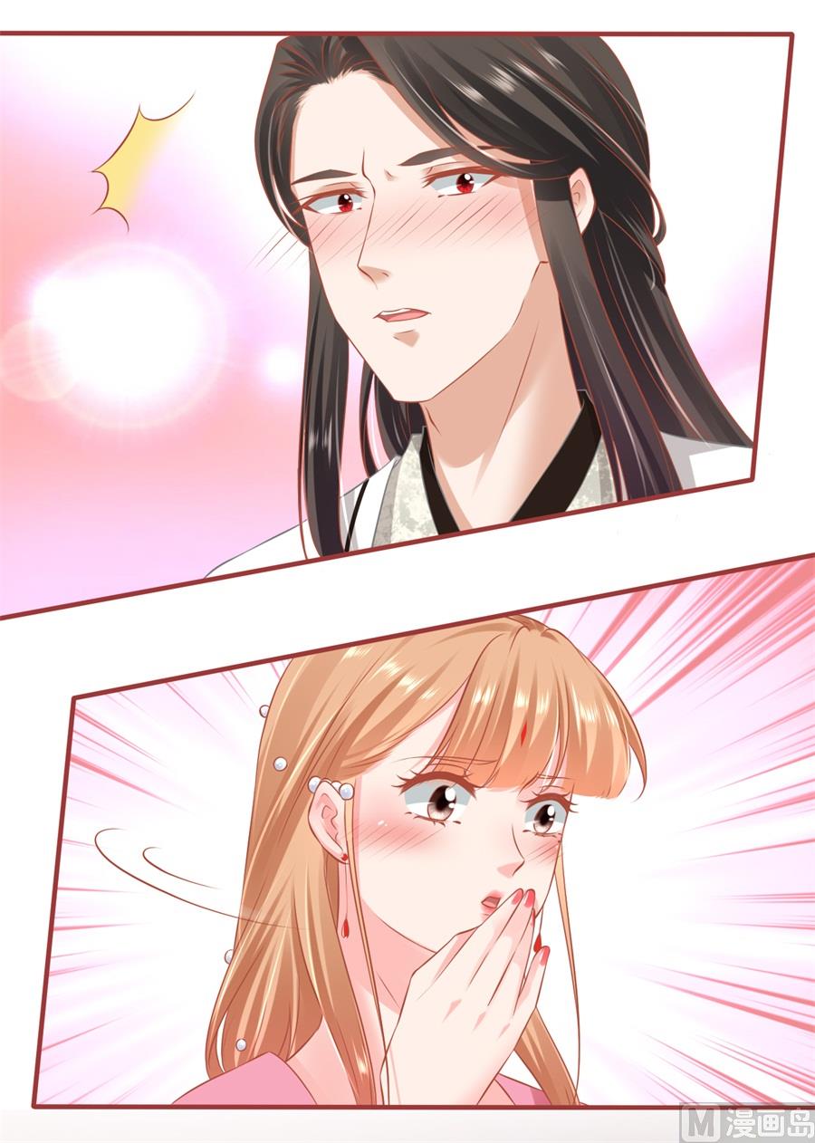《神秘界的新娘》第221话 第14页