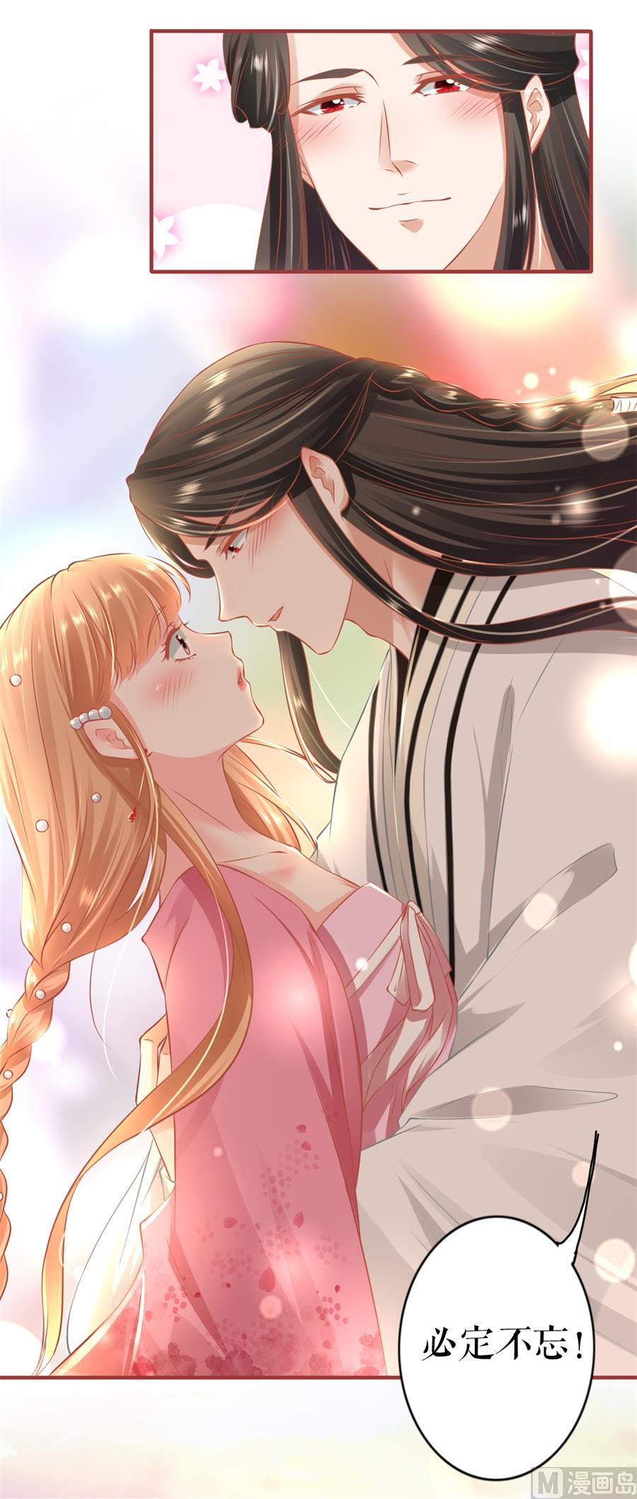 《神秘界的新娘》第221话 第19页
