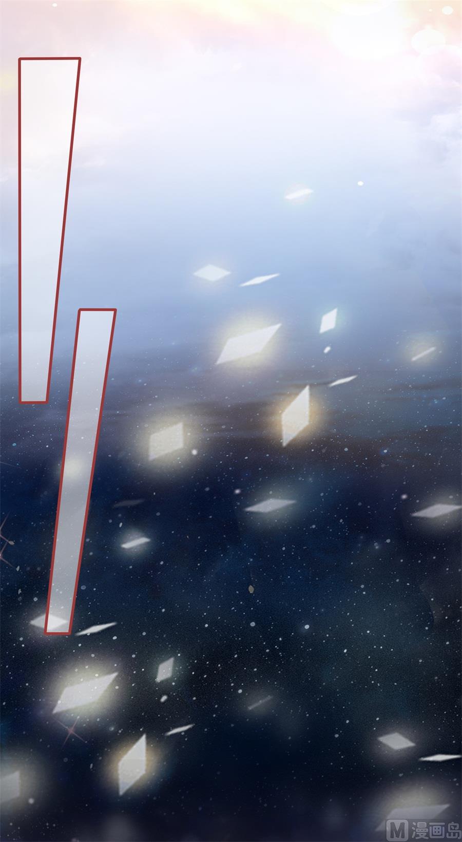 《神秘界的新娘》第221话 第20页