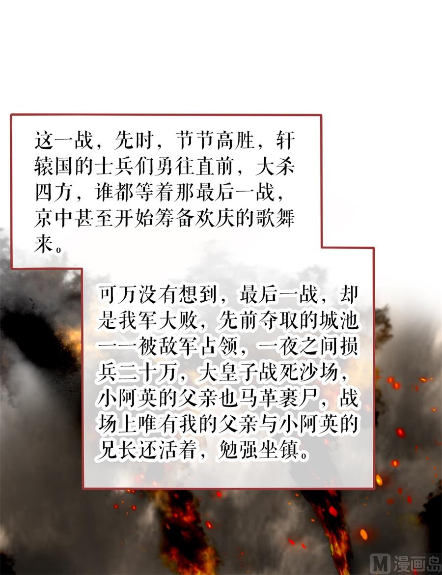 《神秘界的新娘》第221话 第27页