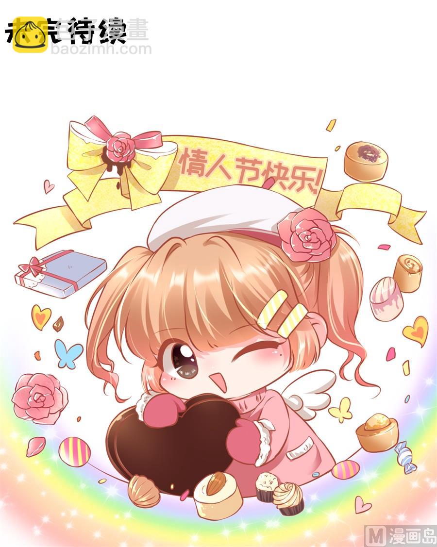 《神秘界的新娘》第221话 第29页